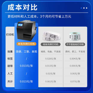 丰益捷工业级300dpi单张吊牌打印机服装合格证车票门票名片标签机