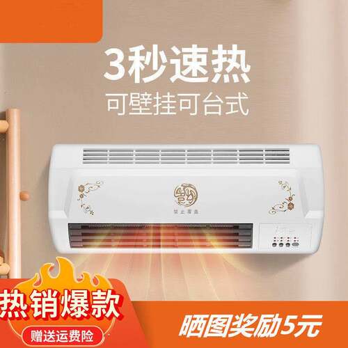 家用壁挂取暖器暖风机浴室宿舍房间加热器杨子YZ的拍这个链接
