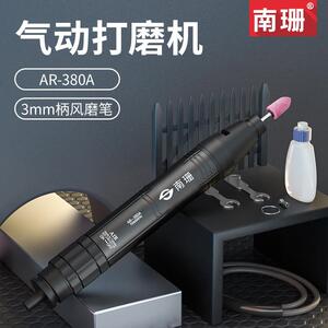 德国精选进口南珊气动打磨机工业级气动高速抛光工具笔形气磨机风