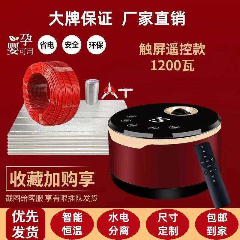 水暖炕家用水循环农村双温双控电热炕板水暖毯电热炕水炕智能主机