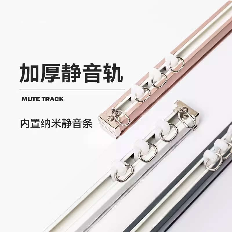 【家客】窗帘轨道加厚铝合金静音简约窗帘L形阳台U形轨道支架配件