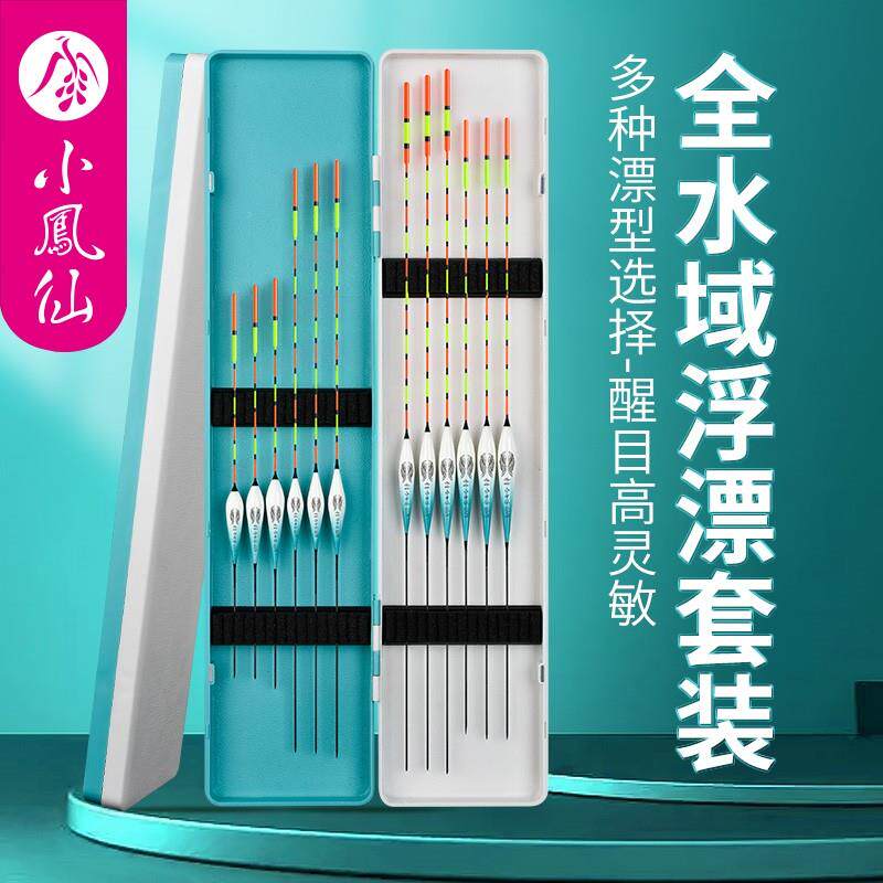 小凤仙鱼漂套装全套日夜两用浮漂高灵敏加粗醒目野钓浮漂轻口鲫鱼