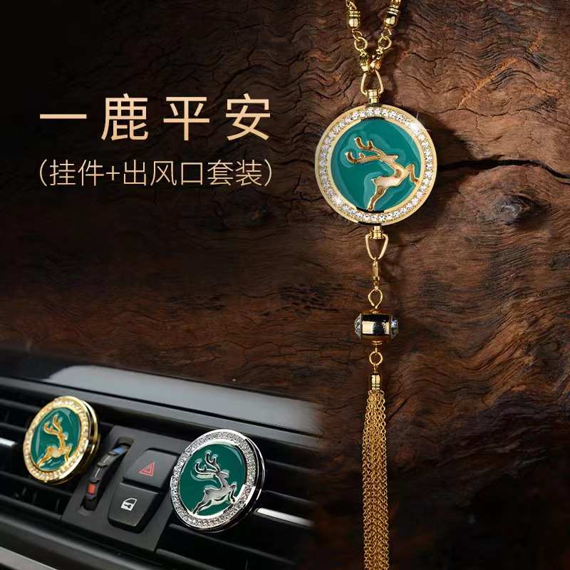 厂家FLAMBO法兰博一鹿有你车载香薰挂件出风口香薰