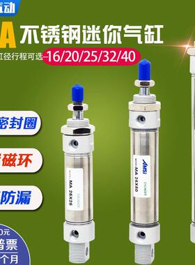气动不锈钢迷你气缸MA16/20/25/32/40*25X50X75X100X150X200-S-CA