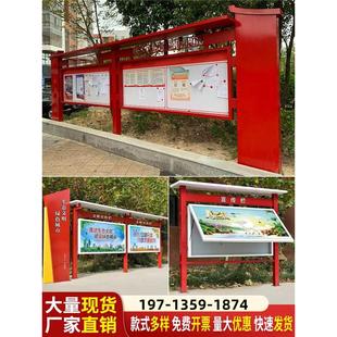 宣传栏挂墙橱窗核心价值观定制小区村务公开栏校园公告栏文化长廊