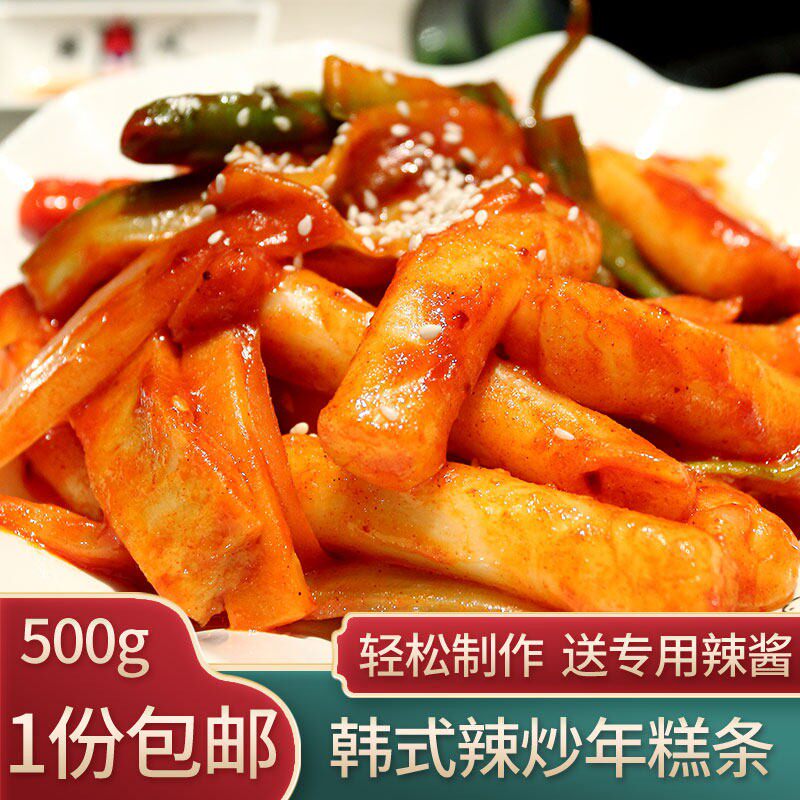 新疆包邮韩国韩式辣炒年糕 炒米糕条 辣炒年糕条 打糕条 水磨 500