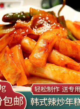 新疆包邮韩国韩式辣炒年糕 炒米糕条 辣炒年糕条 打糕条 水磨 500