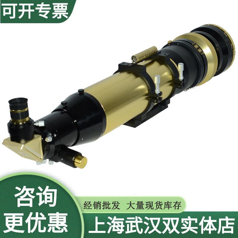 米德科罗拉多太阳观测日珥镜SolarMaxIII90DS太阳镜SMT90耀斑食