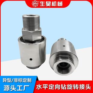 YH-G-25JXB40旋转接头 非开挖水平定向钻水封总成高压接头