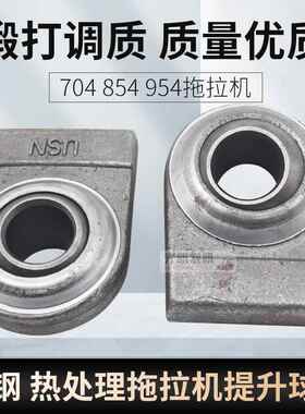 久保田拖拉机悬挂牛眼板头提升球头M704KM854KQM954KQM1004R拉杆