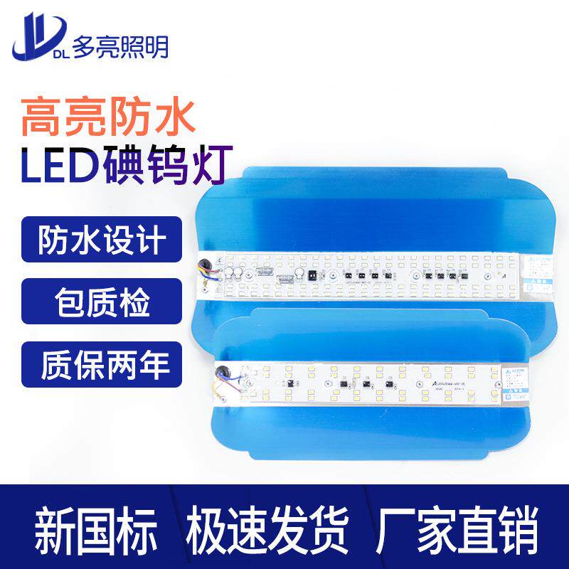 灯具雷品LED碘钨灯简易投光灯工矿灯100W-200W工地排挡照明灯