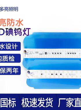 灯具雷品LED碘钨灯简易投光灯工矿灯100W-200W工地排挡照明灯