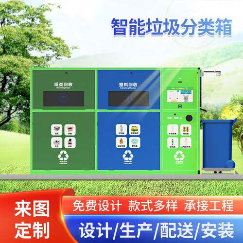大型户外智能垃圾箱大号垃圾分类桶三分类商用户外环卫垃圾箱