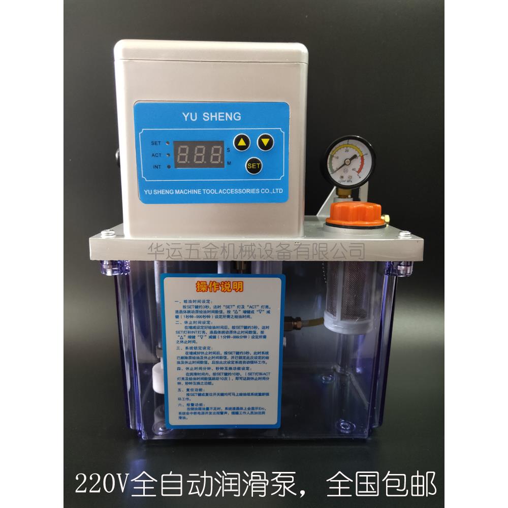 注塑机机床润滑泵2202电动齿轮油泵自动注油器220V数显机油泵