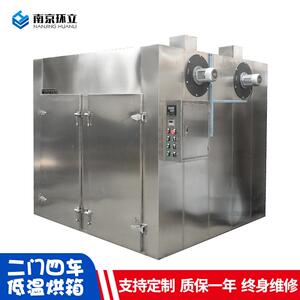不锈钢二门四车低温烘箱食品药材海鲜茶叶低温真空烘箱