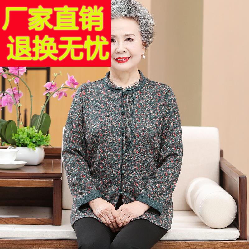 中老年人春装女奶奶装衬衫6070岁妈妈春秋长袖上衣服老太太薄外套