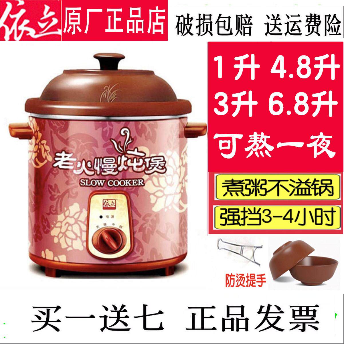 依立紫砂锅电炖锅汤粥煲老火炖整晚炖1升3升3.8升4.8升6.8升手动