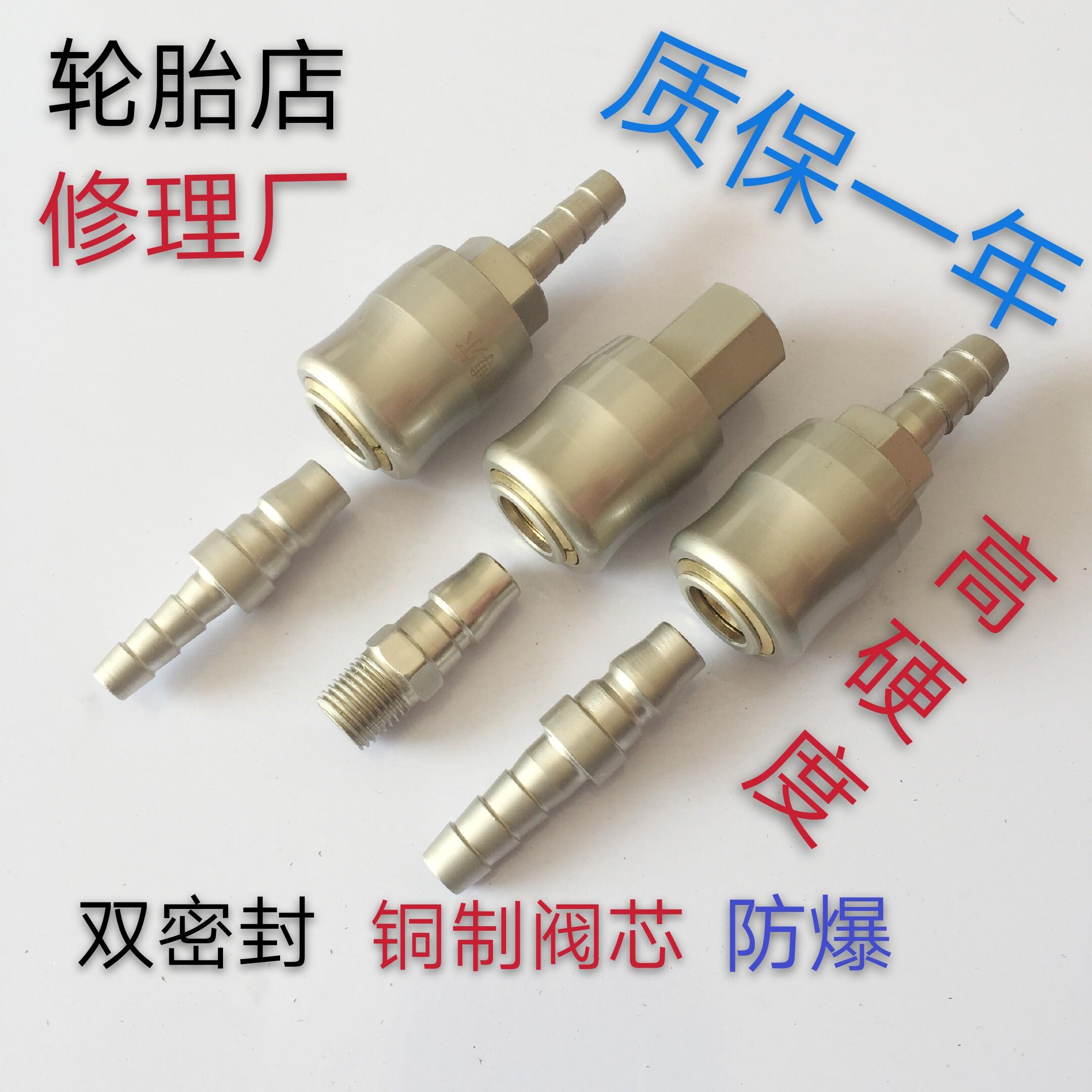 pm20自锁快速接头 空压机小气动扳手 气管接头 C式快速接头 气动