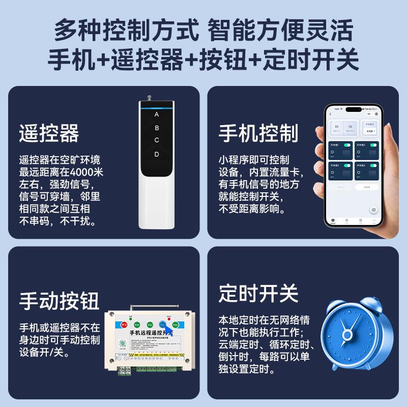 瑶盛智能手机遥控开关家用电器GSM远程控制水泵照明电源开关厂家