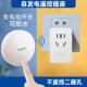 线面 线免布线 爱适易垃圾处理器自发电遥控开 关插座随意贴无线
