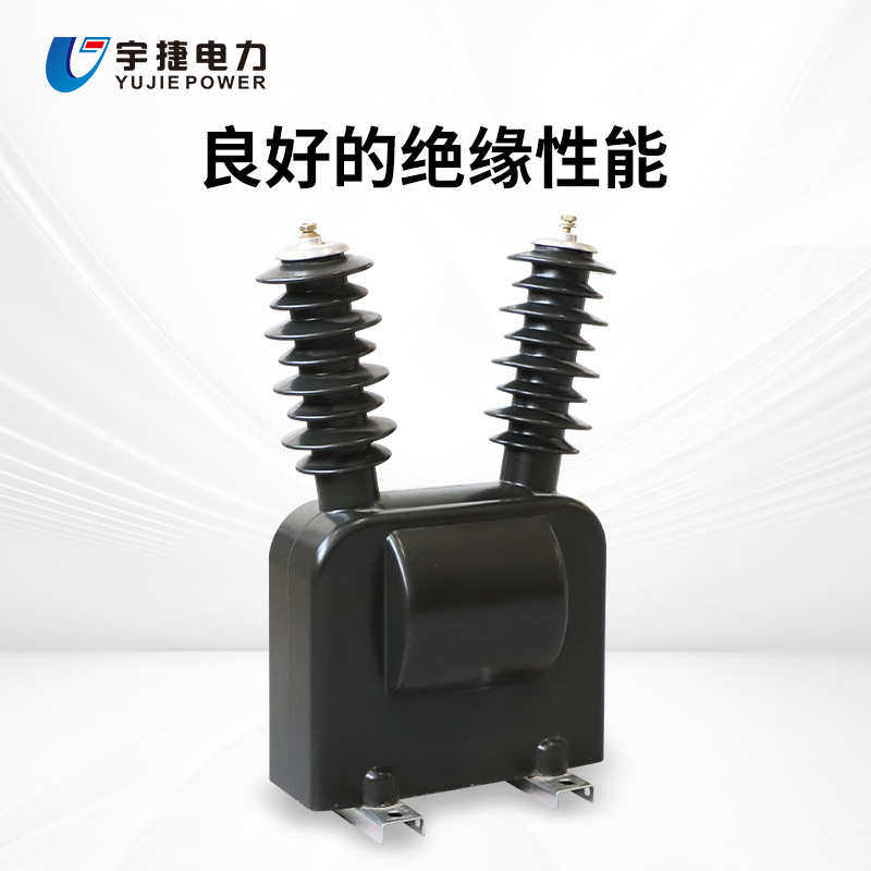 宇捷JDZW-10R户外干式单相电压互感器真空断路器PT带航插电源220V