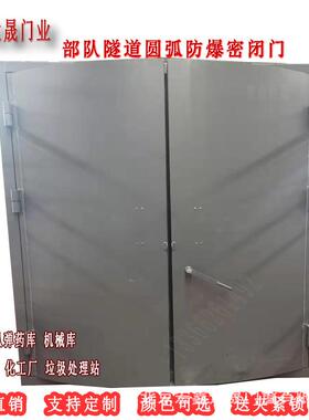 洞室防空洞圆弧防潮密闭门板窗生产舰艇式门厂家防爆密闭门