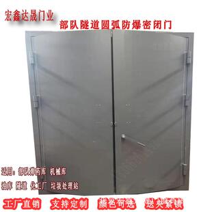 洞室防空洞圆弧防潮密闭门板窗生产舰艇式门厂家防爆密闭门