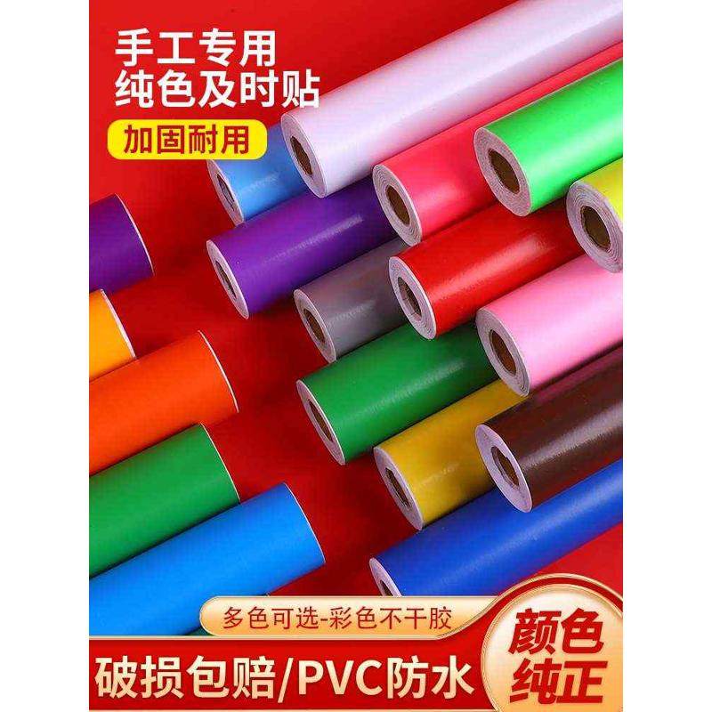 大卷即时贴贴纸彩色不干胶及时贴材料自粘贴幼儿园背景墙贴装饰,家居饰品,软装墙贴,淘宝优惠券,粉丝福利购,淘宝优惠卷