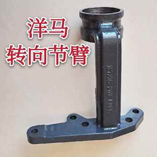 VP6D7D9DYR60D80转向节臂左右 柴油洋马插秧机配件原厂高速新款