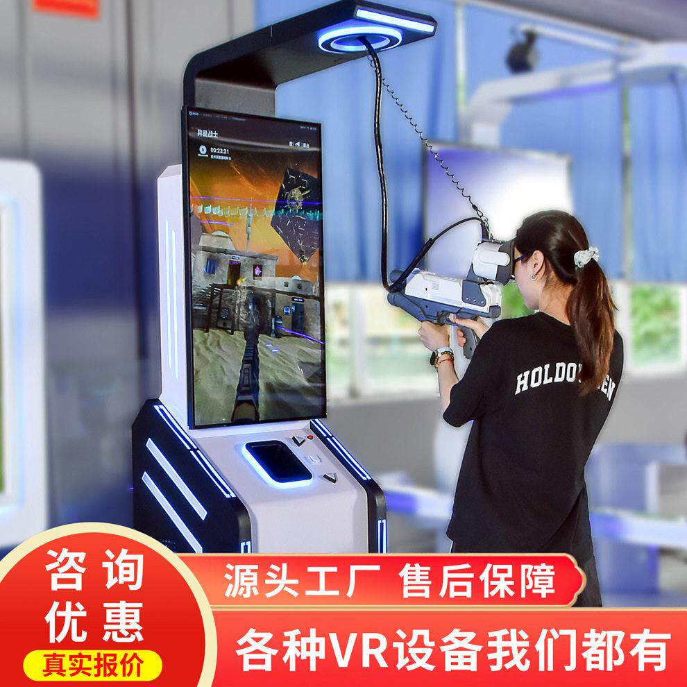 史可威共享vr设备自助扫码启动无人值守投放商用电竞一体机射击