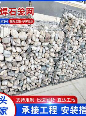现货镀锌钢丝石笼网民宿园林庭院景观石笼网墙院石头钢丝低碳钢丝