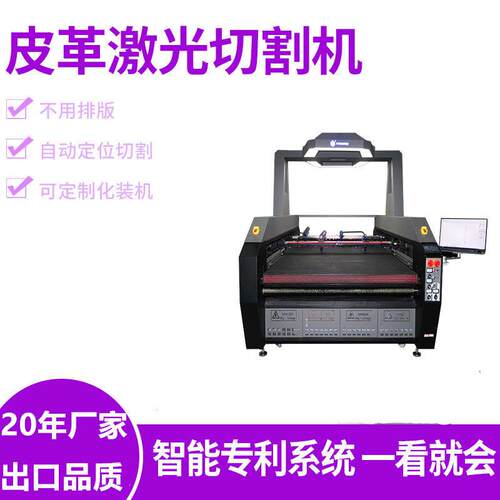 振动刀皮革切割机多层皮革箱包鞋材印花牛津布料无纺布震动刀裁床