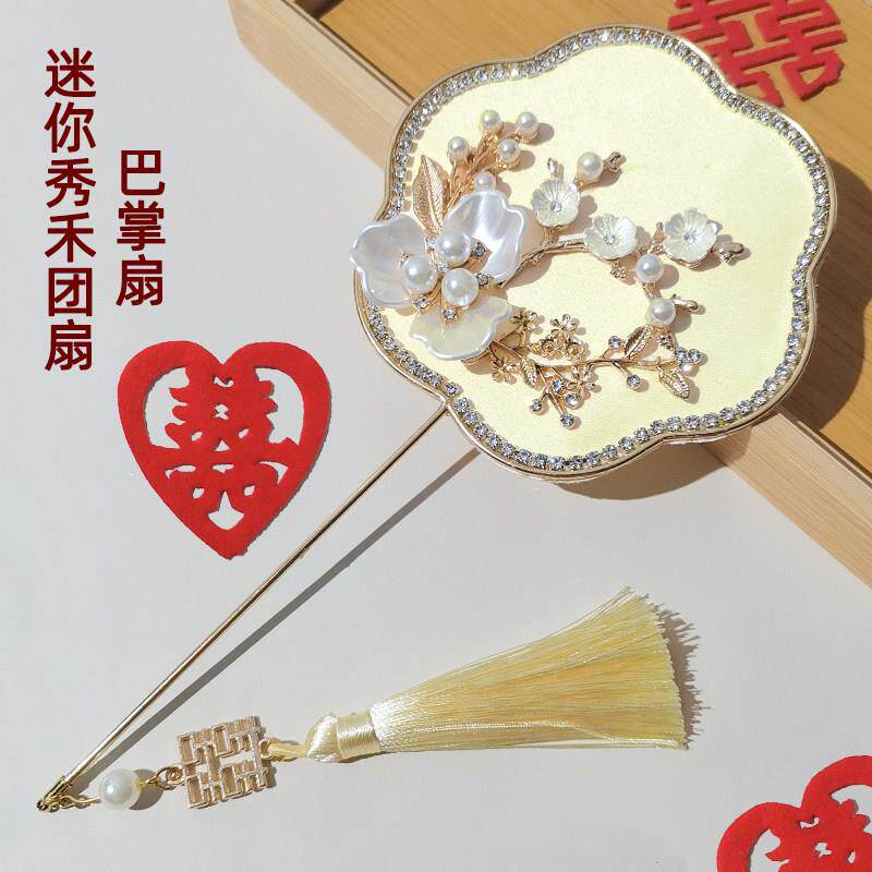 新中式迷你秀禾团扇秀珍小扇子新娘晨袍扇巴掌扇伴娘喜扇婚礼道具