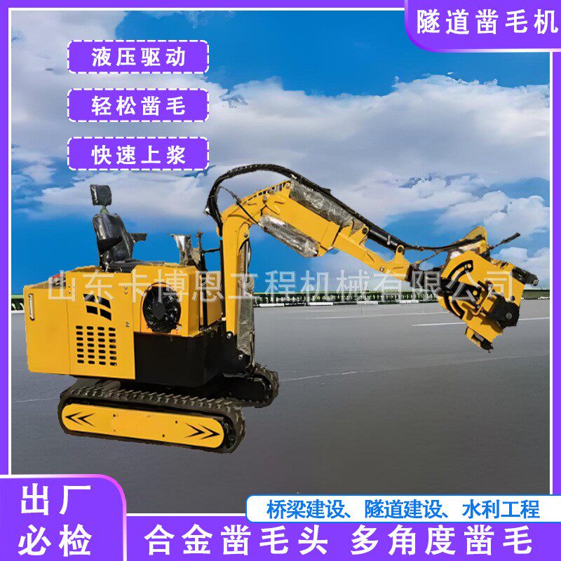 车载式隧道凿毛机履带式隧道凿毛机二衬矮边凿毛机