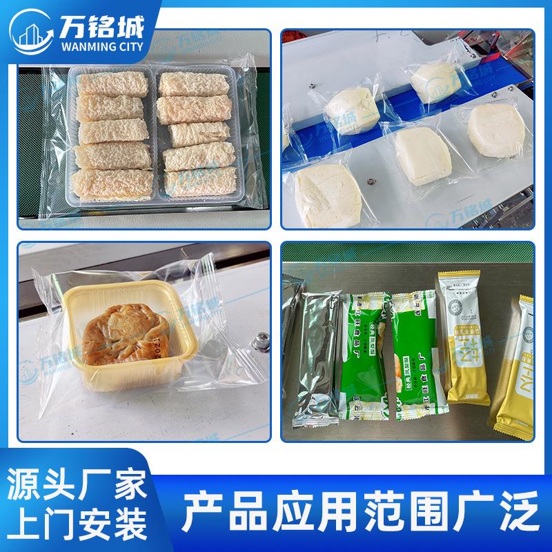 冰棒高万铭城包装机全动冰淇淋速打包机设备多功冻能冷食自品枕式