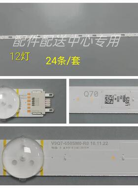 24条*Q80-65S-12EA LM41-00710A 00764A BN96-48090A12灯灯条
