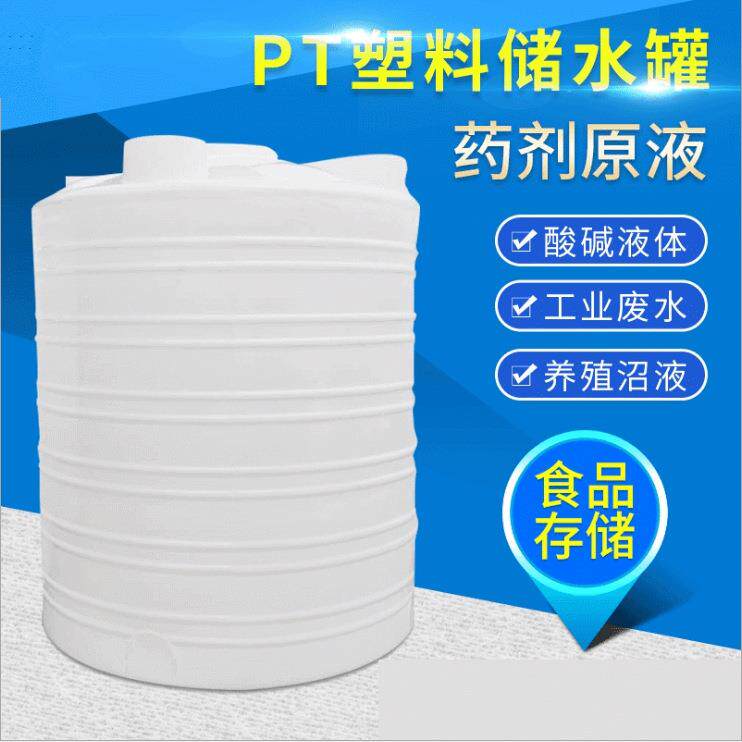 塑胶水塔塑料储罐水箱PT300L-50000L平底水塔PE塑料水桶储罐