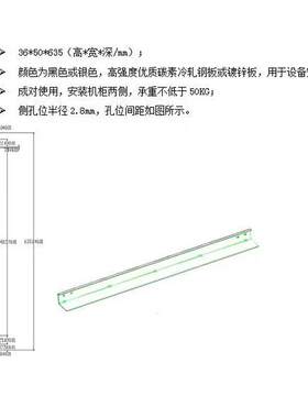 机柜L型层板支架机房服务器导轨托架机柜设备承重托盘直角托板