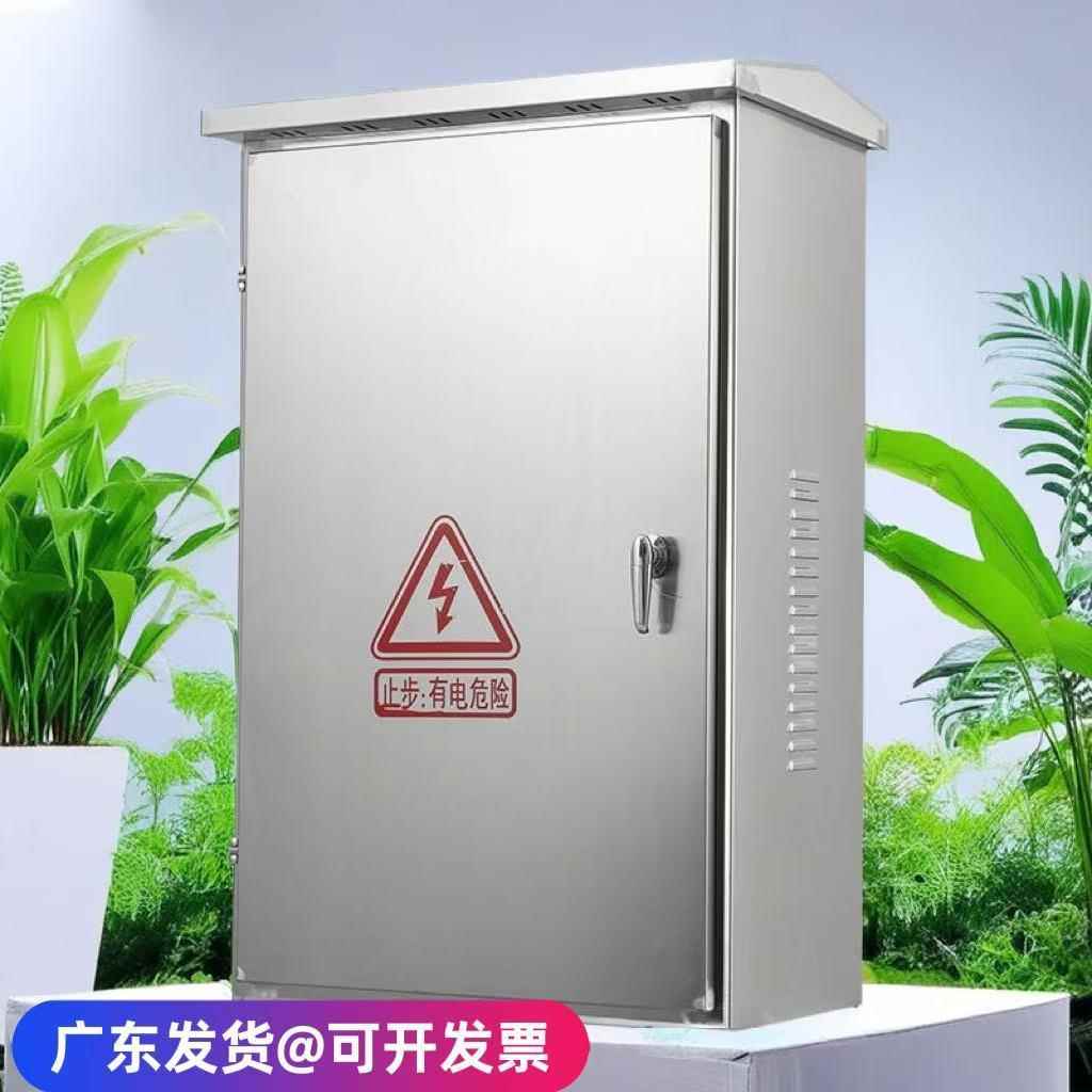 户外304不锈钢配电箱室外防水箱防雨箱仪表箱设备控制柜动力柜