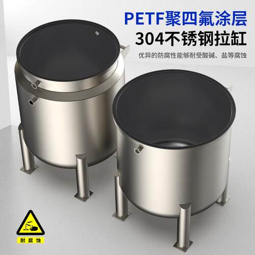 燎工品牌品质耐酸腐蚀PTFE聚四氟乙烯储搅拌不锈钢桶拉缸