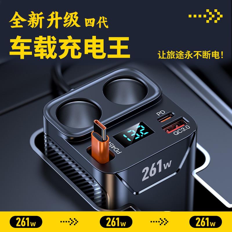 车载点烟器一拖七扩展口母座PD45W超级快充多功能汽车充电器带线