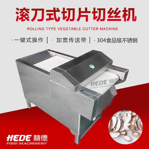 滚刀式辣椒切圈机 果蔬切丝切圈设备 不锈钢酱菜切片机