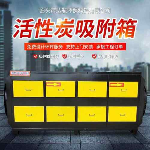活性炭废气处理设备漆雾处理净化装置过滤除臭活性炭净化箱