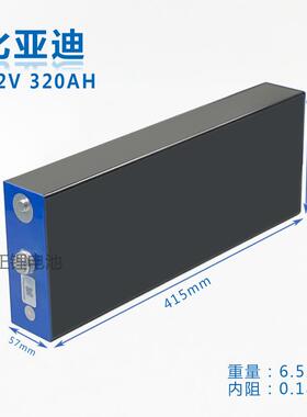 比亚迪3.2v320AH磷酸铁锂房车电源太阳能储能 户外移动 储能电源