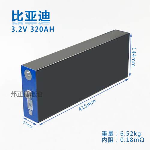 比亚迪3.2v320AH磷酸铁锂房车电源太阳能储能 户外移动 储能电源