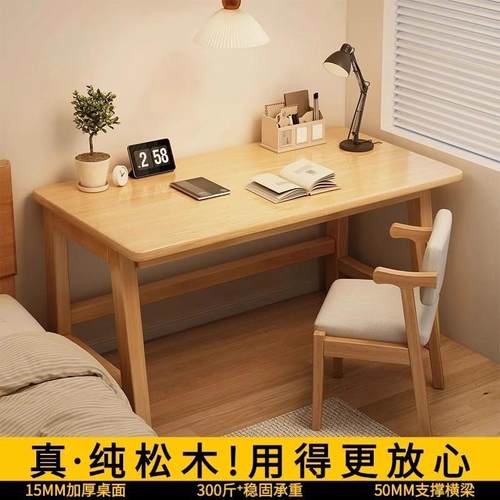 实木电脑桌家用加厚学习桌台式办公桌卧室书桌学习桌子工作台