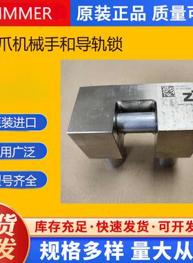 ZIMMER二指平行抓手GPP5010N-00-A德国品质源厂直采