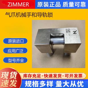 ZIMMER二指平行抓手GPP5010N-00-A德国品质源厂直采
