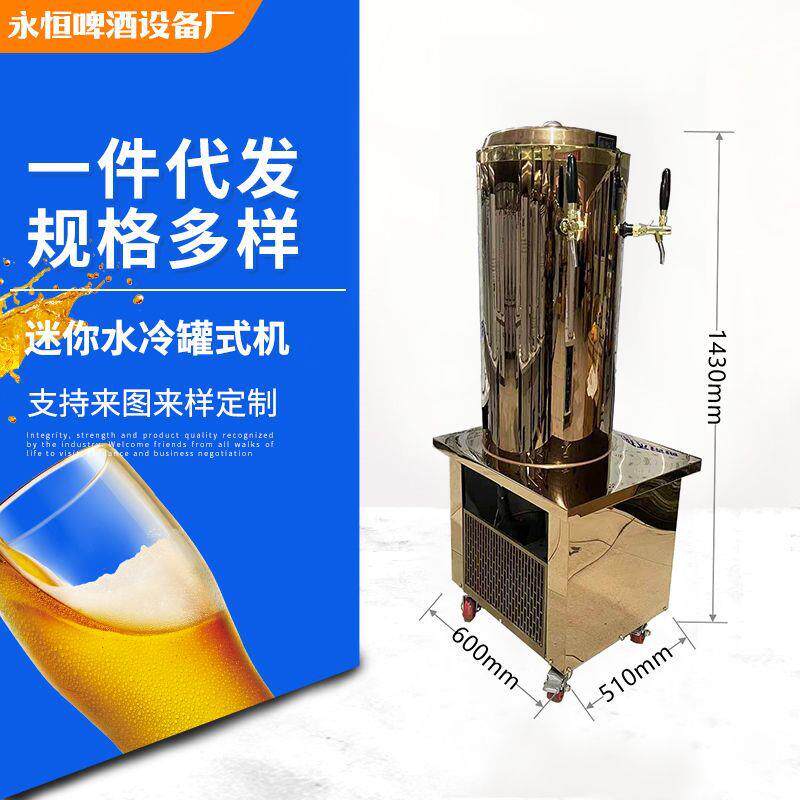 迷你水冷罐机烧烤店扎啤机水冷售酒机单头鲜啤机罐式制冷售酒机