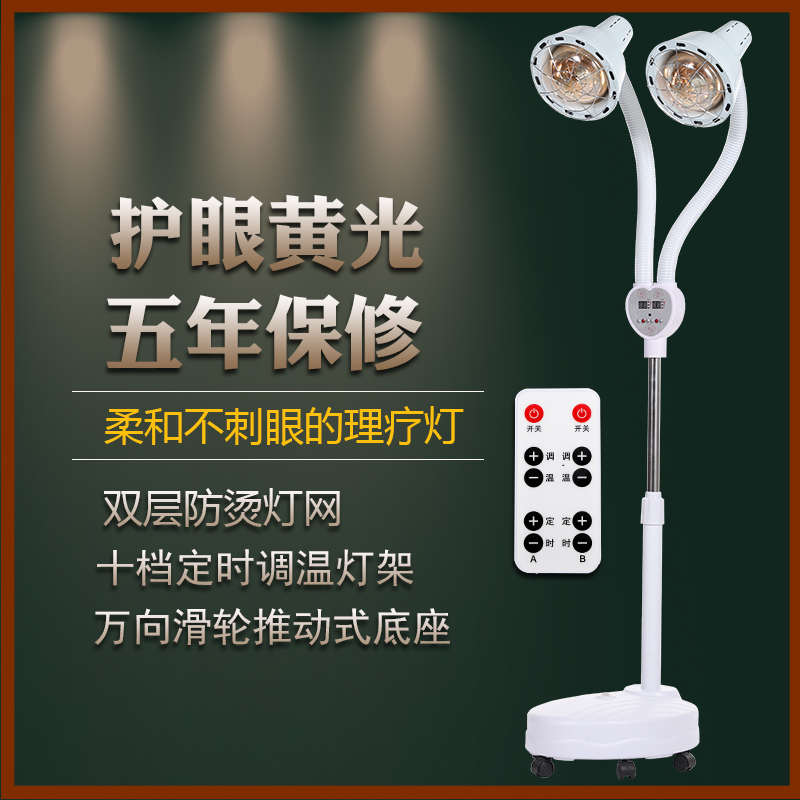远红外线理疗灯 护眼黄光烤灯 烤电理疗家用仪神灯美容院取暖灯泡